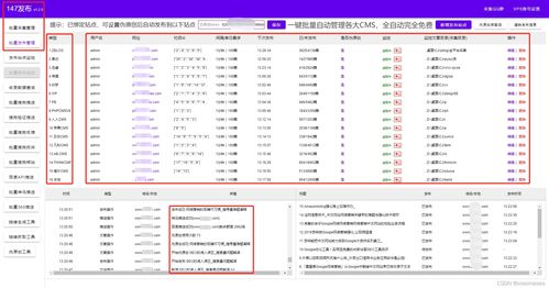 高效網站批量數據采集全攻略 從入門到進階