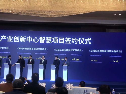 智能信息技術(shù)自主創(chuàng)新論壇暨無(wú)錫智能產(chǎn)業(yè)創(chuàng)新中心啟動(dòng)儀式在惠山區(qū)隆重舉行