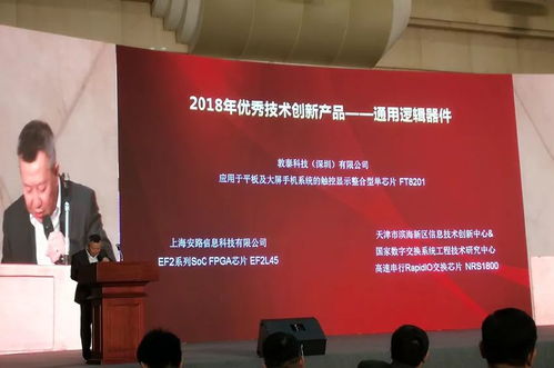 安路科技ELF2系列SoC FPGA芯片榮獲第十三屆“中國(guó)芯”優(yōu)秀技術(shù)創(chuàng)新產(chǎn)品獎(jiǎng)
