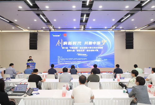 朝陽(yáng)區(qū)選拔賽圓滿收官 第六屆中國(guó)創(chuàng)翼暨第七屆創(chuàng)業(yè)北京創(chuàng)業(yè)創(chuàng)新大賽聚焦信息技術(shù)咨詢新浪潮