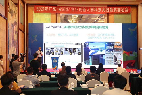 科技海歸領航，信息技術咨詢項目齊聚汕頭——2021年廣東“眾創杯”創業創新大賽科技海歸領航賽粵東西北賽區初賽在汕頭順利舉行